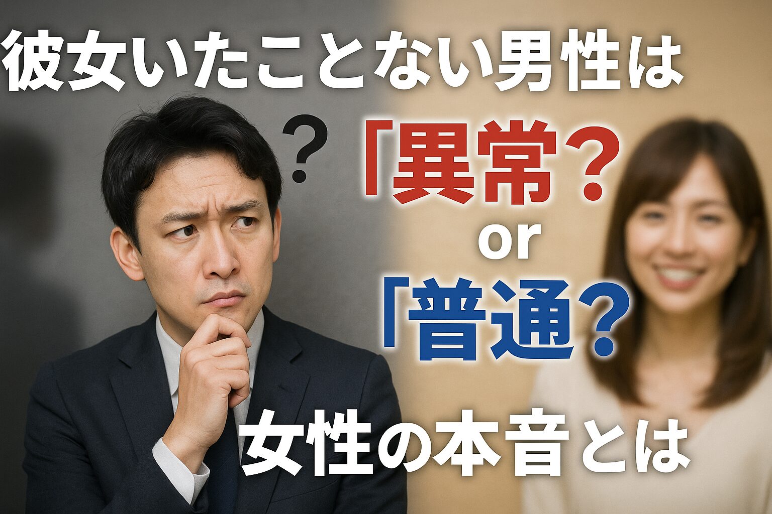 アイキャッチ画像第一印象で差がつく！誰でもできる「清潔感を出す方法」7選