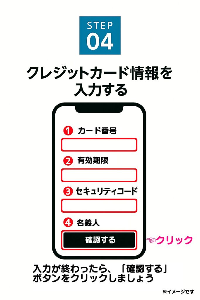 カード番号や有効期限、セキュリティコード、名義人など、必要な情報を正確に入力しましょう。入力が終わったら、「確認する」ボタンをクリックします。
決済が正常に完了すれば、年齢確認も同時に完了します。以上でJメールのすべての機能が利用できるようになります。